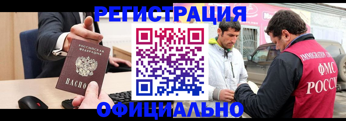 где прописаться в Высоковске