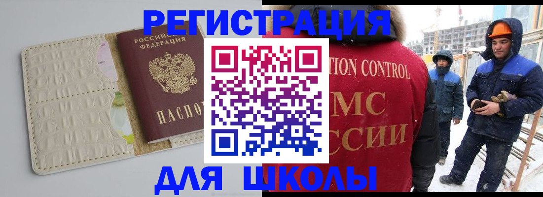 временная регистрация госуслуги в Высоковске