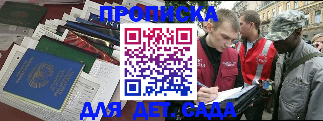 прописка для кредита в Высоковске