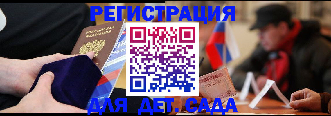 временная регистрация госуслуги в Высоковске