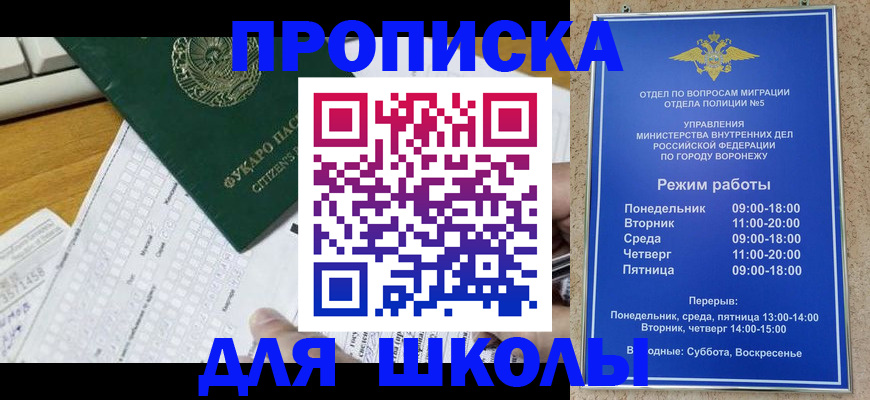 прописка регистрация в Высоковске