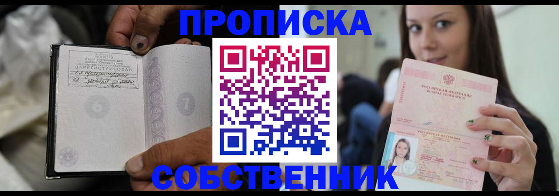 регистрация в Высоковске