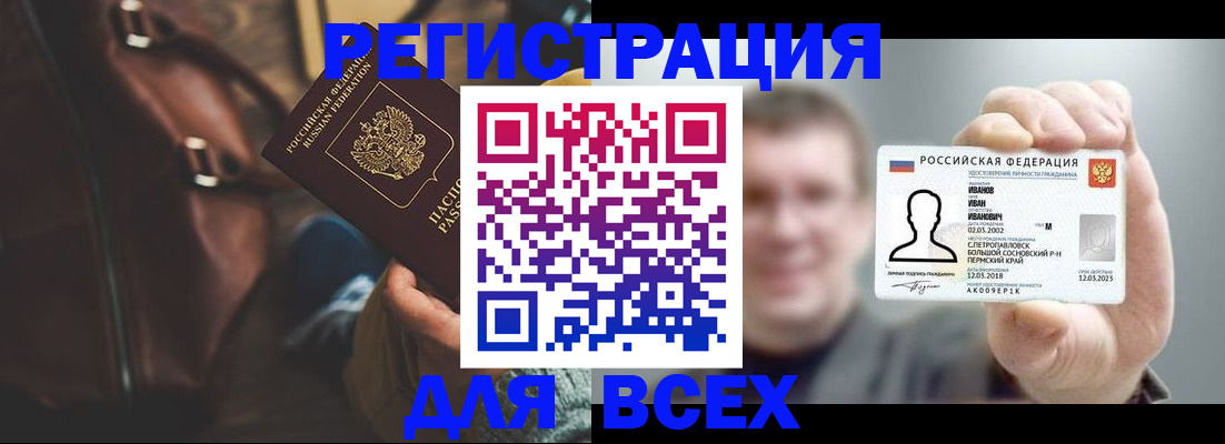 временная регистрация в квартире в Высоковске