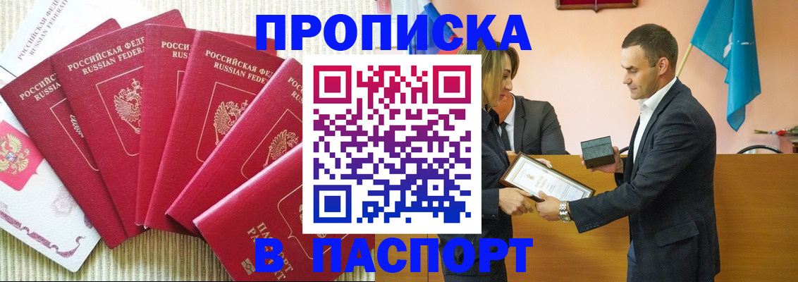 регистрация для школы в Высоковске