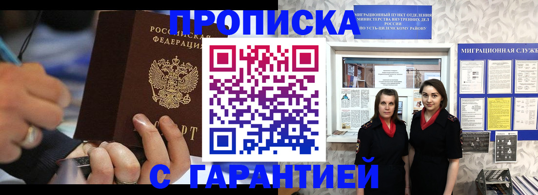 прописка регистрация в Высоковске