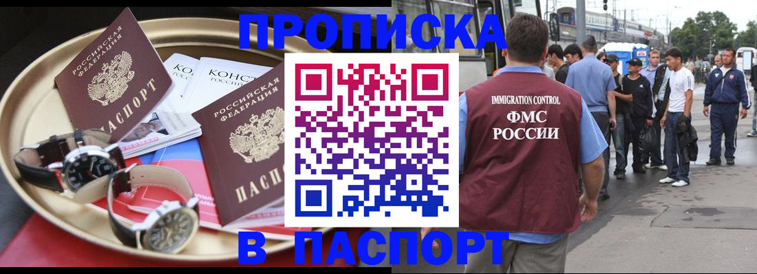 где прописаться в Высоковске