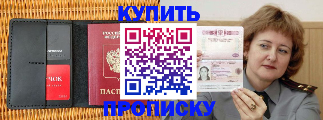 регистрация для школы в Высоковске
